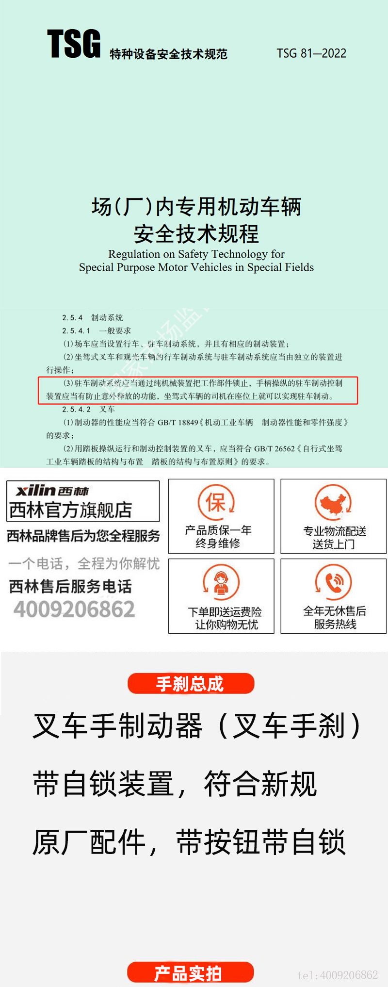 TSG 81-2022 叉車安全新標(biāo)準(zhǔn)，新規(guī)解讀(圖1)