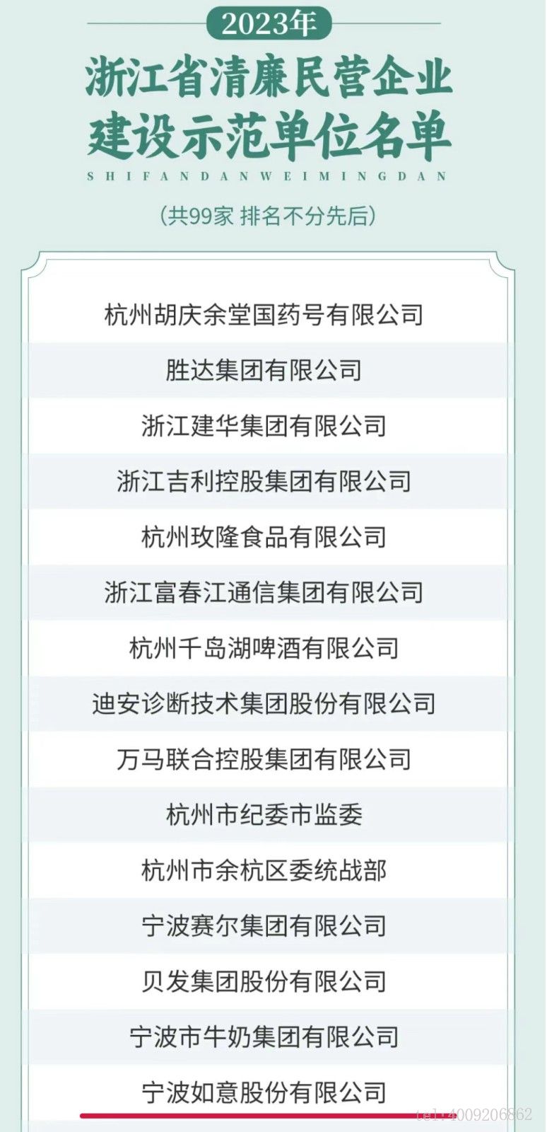 寧波如意西林叉車榮獲全省示范稱號！(圖1)