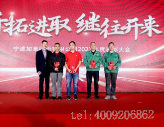開拓進取，繼往開來 ——寧波如意舉行2023年度表彰大會(圖5)