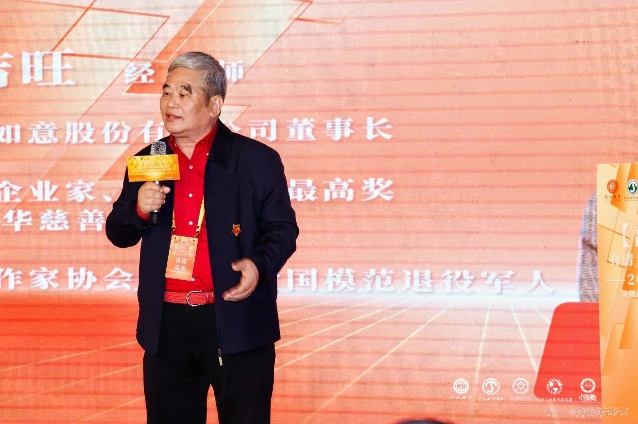 從北大到匠心商學(xué)，儲(chǔ)吉旺再談企業(yè)家精神！(圖2)